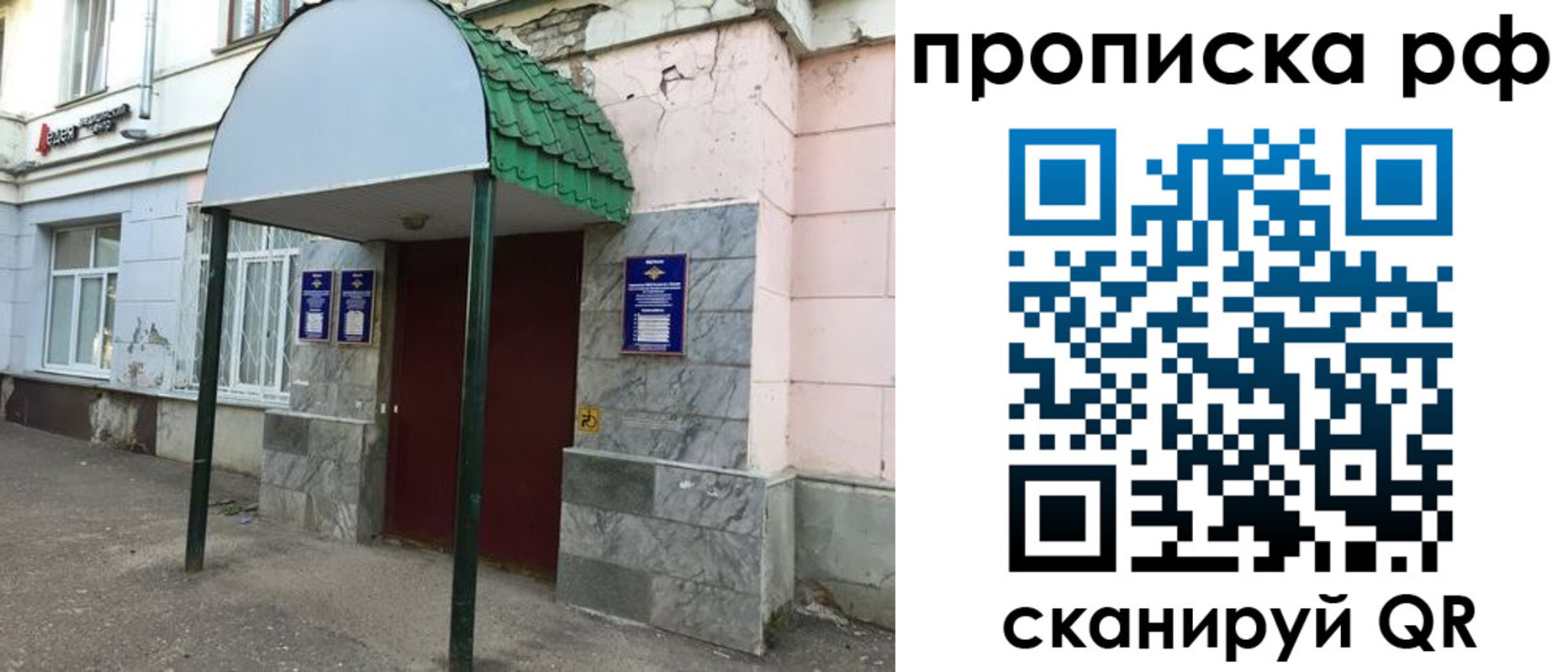прописка ребенка в Костомукше