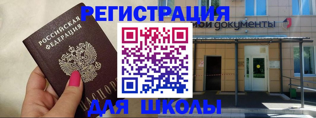 прописка для кредита в Костомукше
