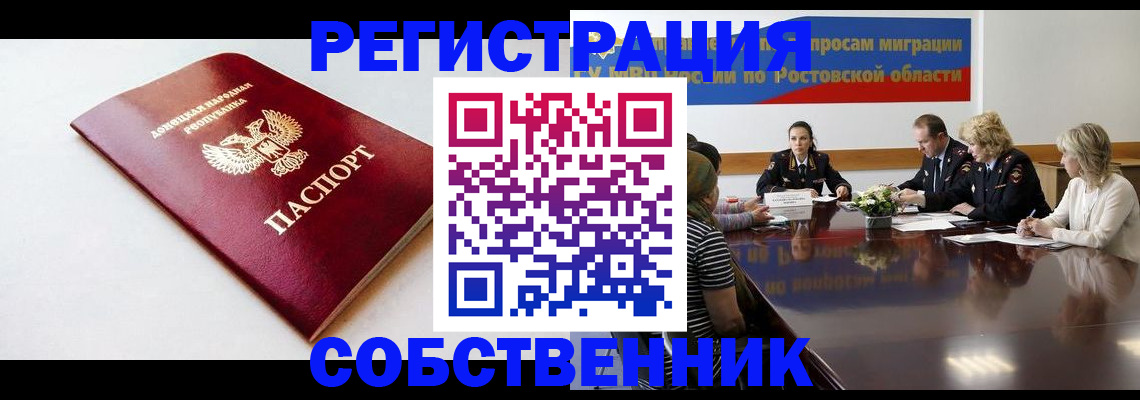 прописка в Костомукше