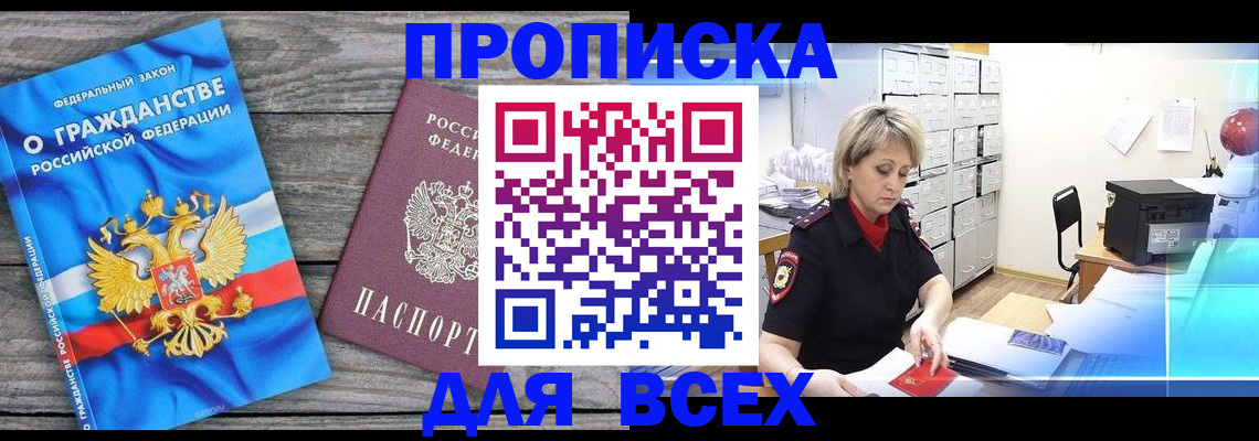 прописка для военкомата в Костомукше