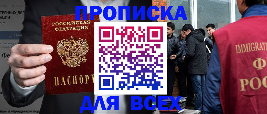 прописка штамп в Костомукше