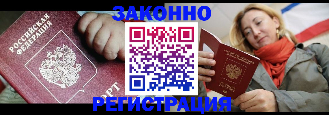 прописка в Костомукше